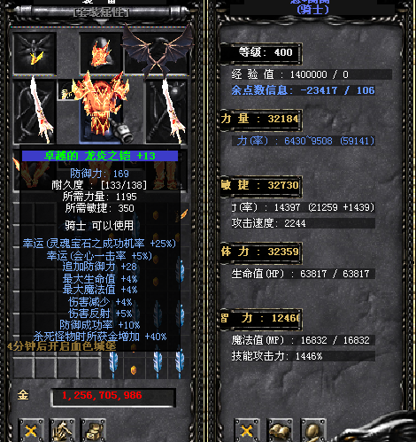 新开奇迹SF私服宝石镶嵌系统